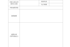 关于开展”2023全国水产养殖技术创新大赛”申报工作的通知